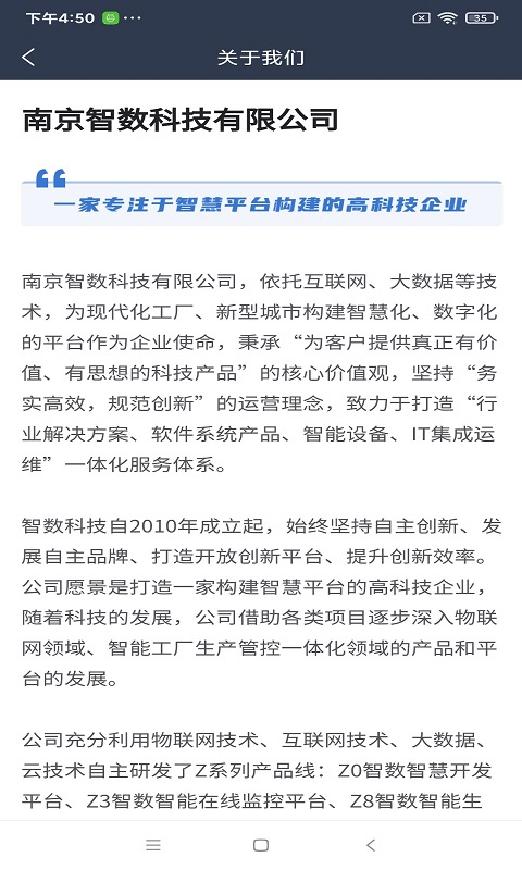 在线监管免费下载