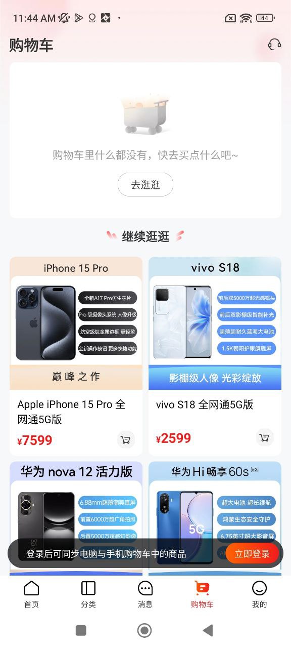 智乐方安卓