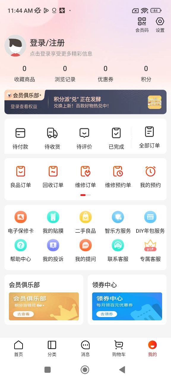 智乐方安卓
