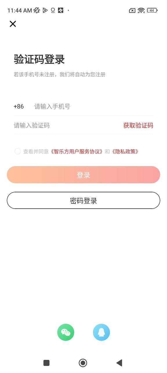 智乐方安卓