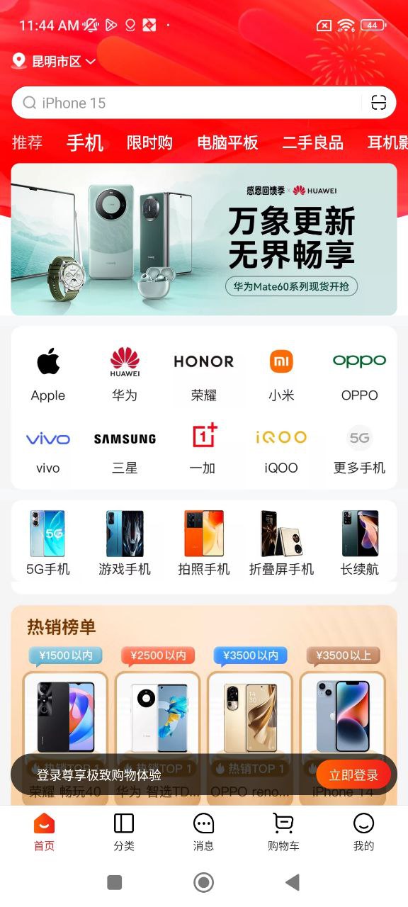 智乐方安卓