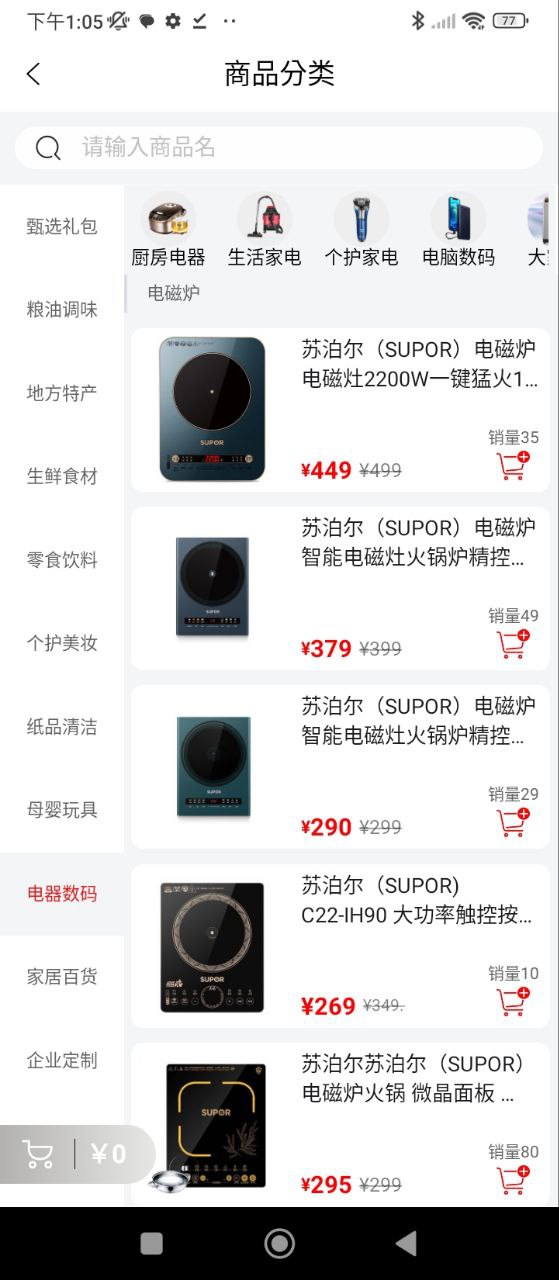 葫芦派app