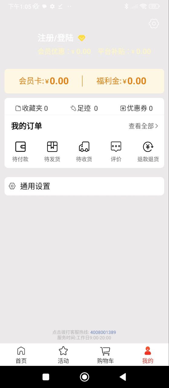 葫芦派app