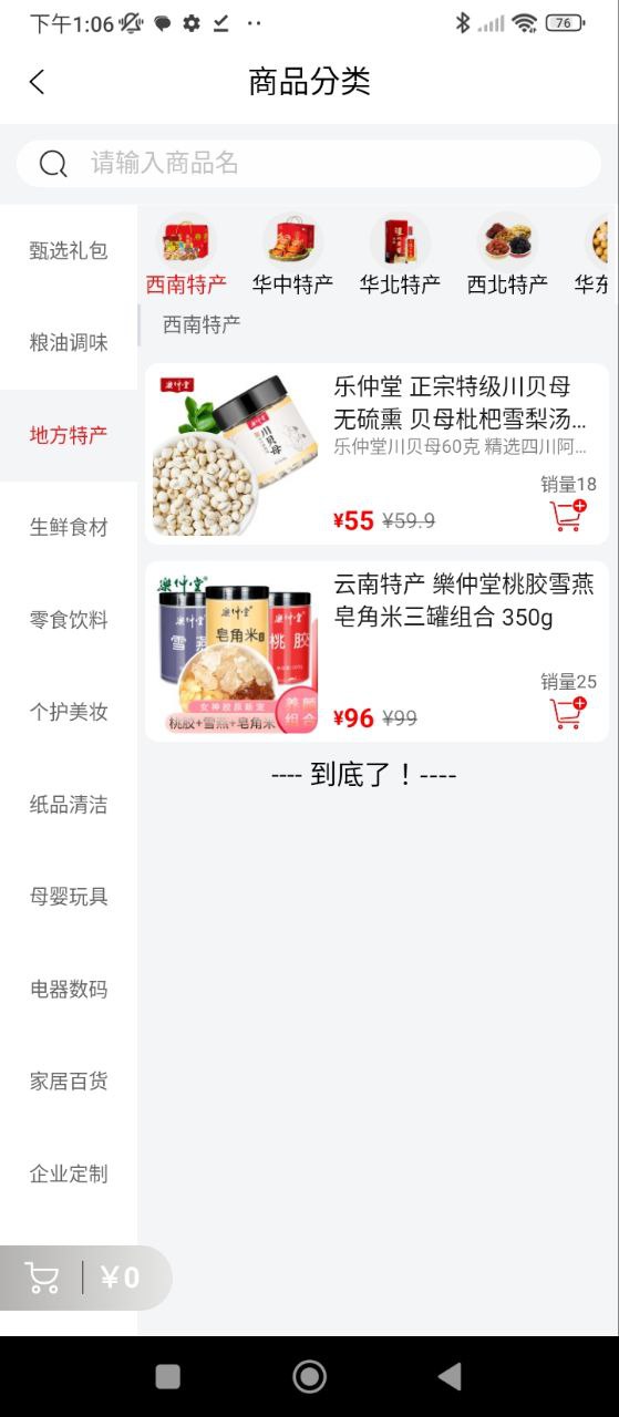 葫芦派app