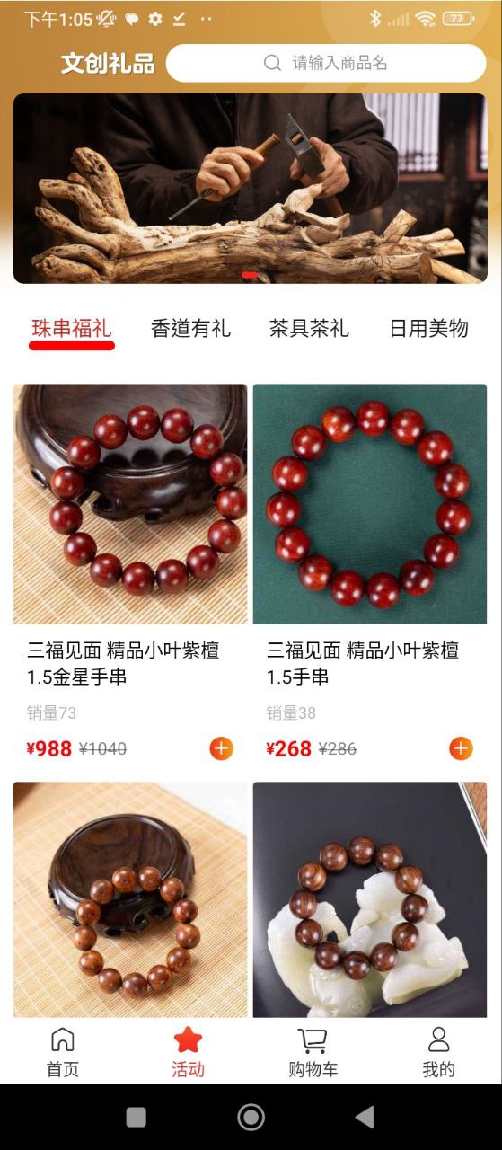 葫芦派app