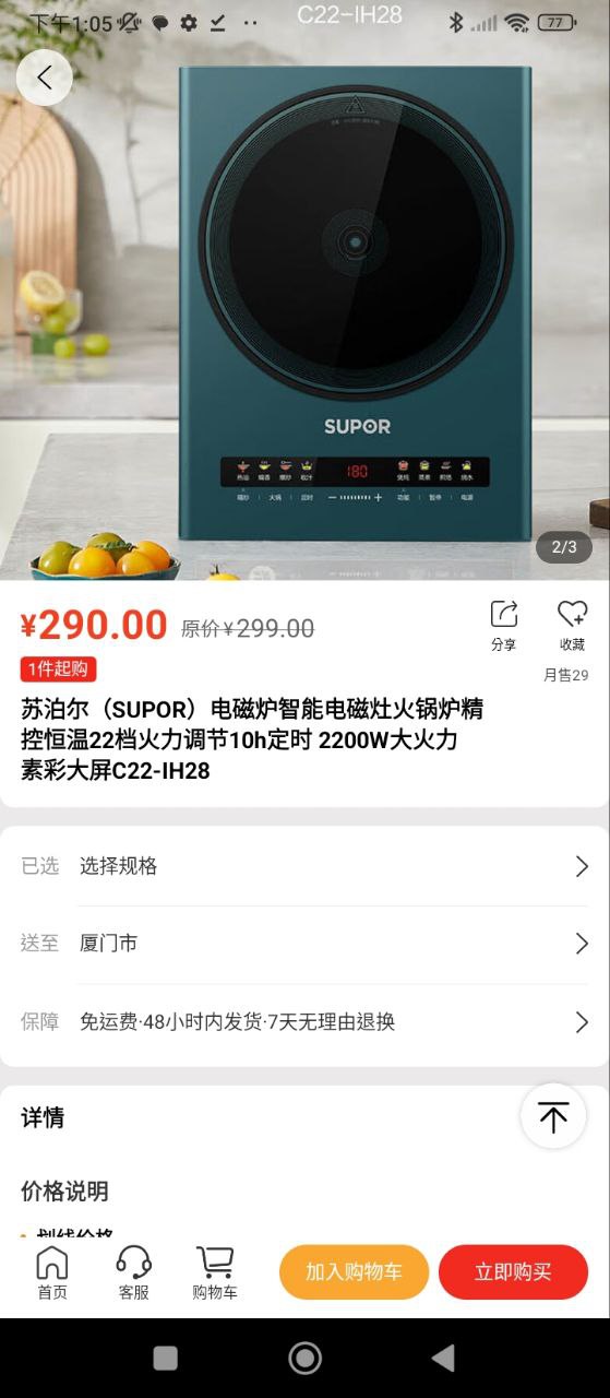 葫芦派app
