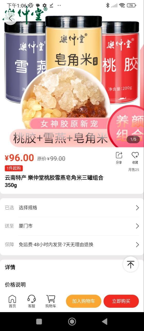 葫芦派app