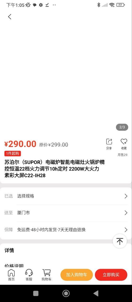 葫芦派app