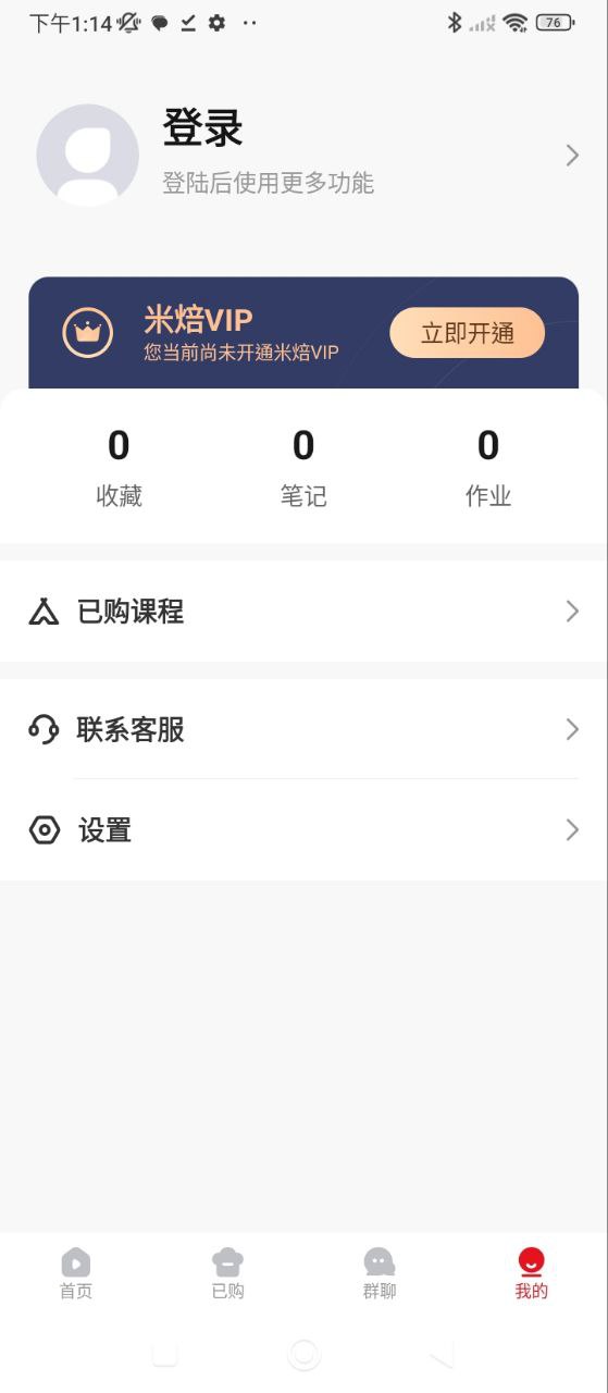 米焙免费下载