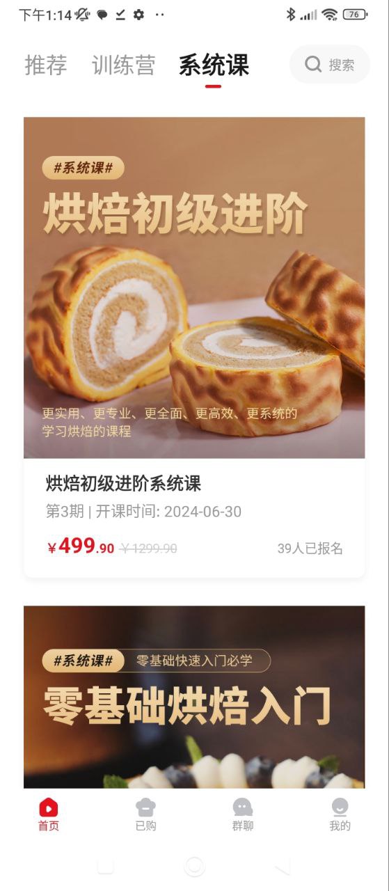 米焙免费下载