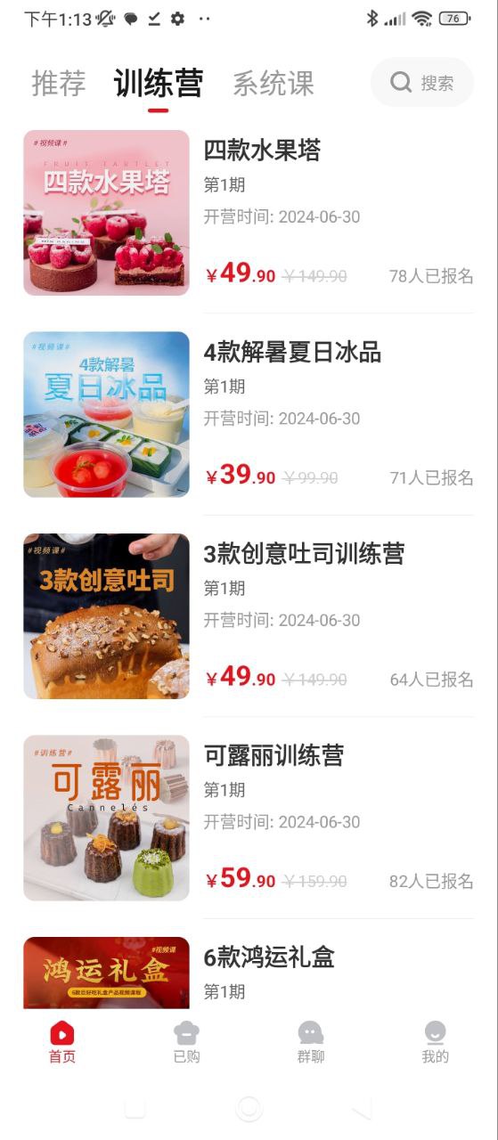 米焙免费下载