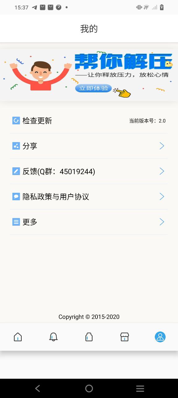 吃药提醒器安卓下载