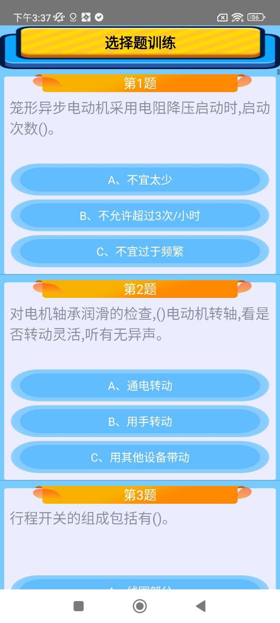 特种作业操作证软件app
