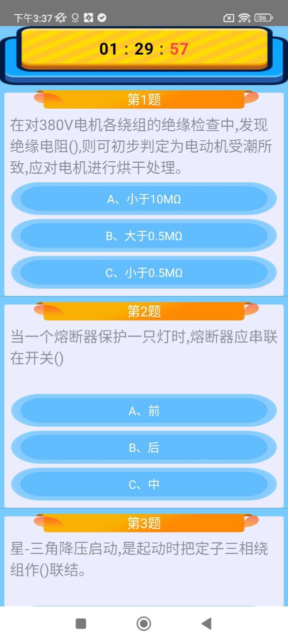 特种作业操作证软件app