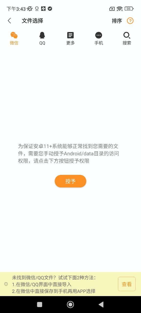 文字转音频安卓版