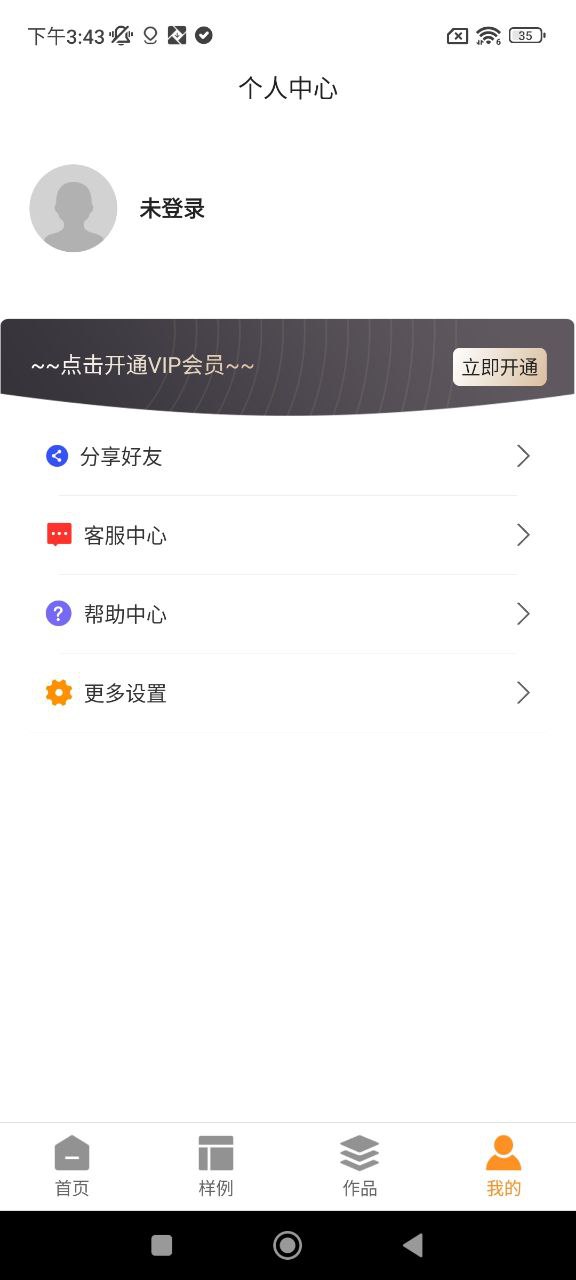 文字转音频安卓版