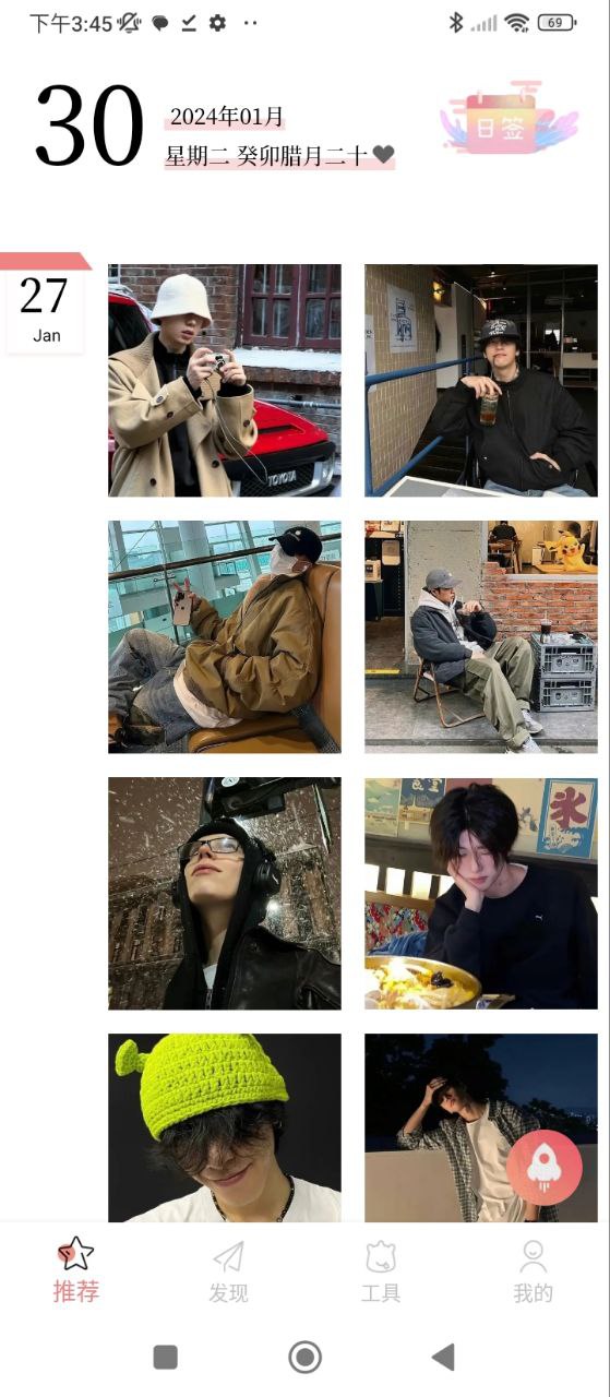 头像空间安卓版