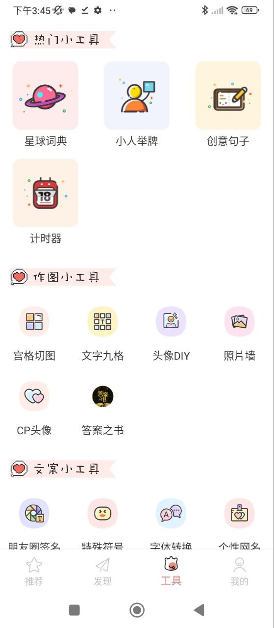 头像空间安卓版