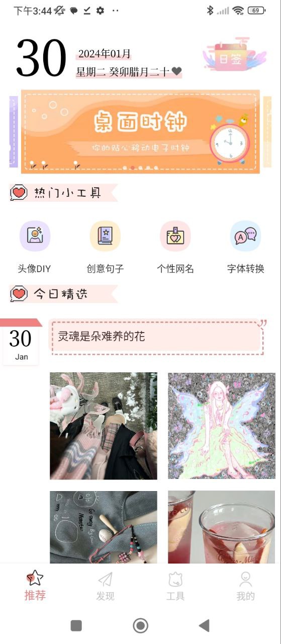 头像空间安卓版