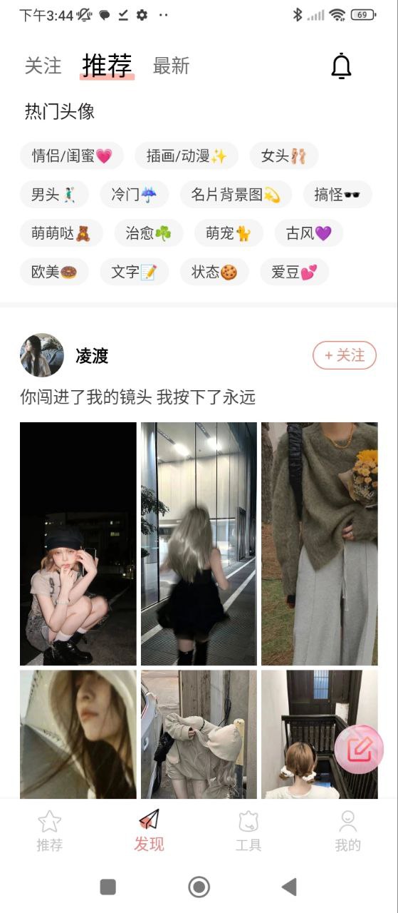 头像空间安卓版