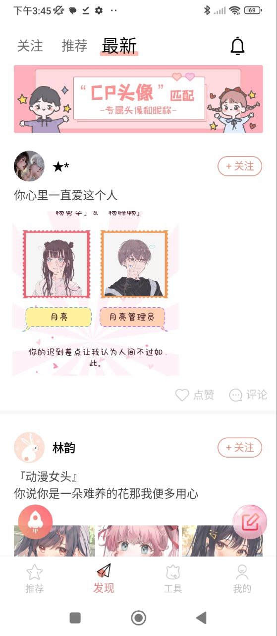 头像空间安卓版