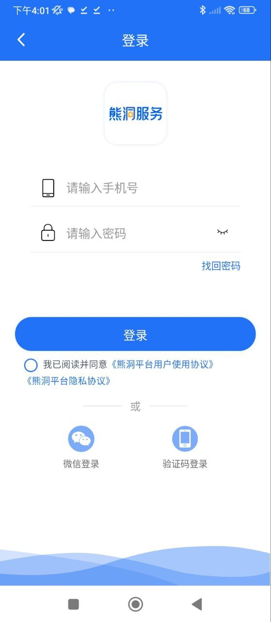 熊洞服务下载