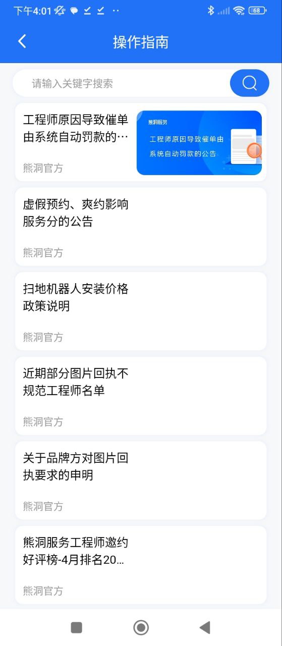 熊洞服务下载