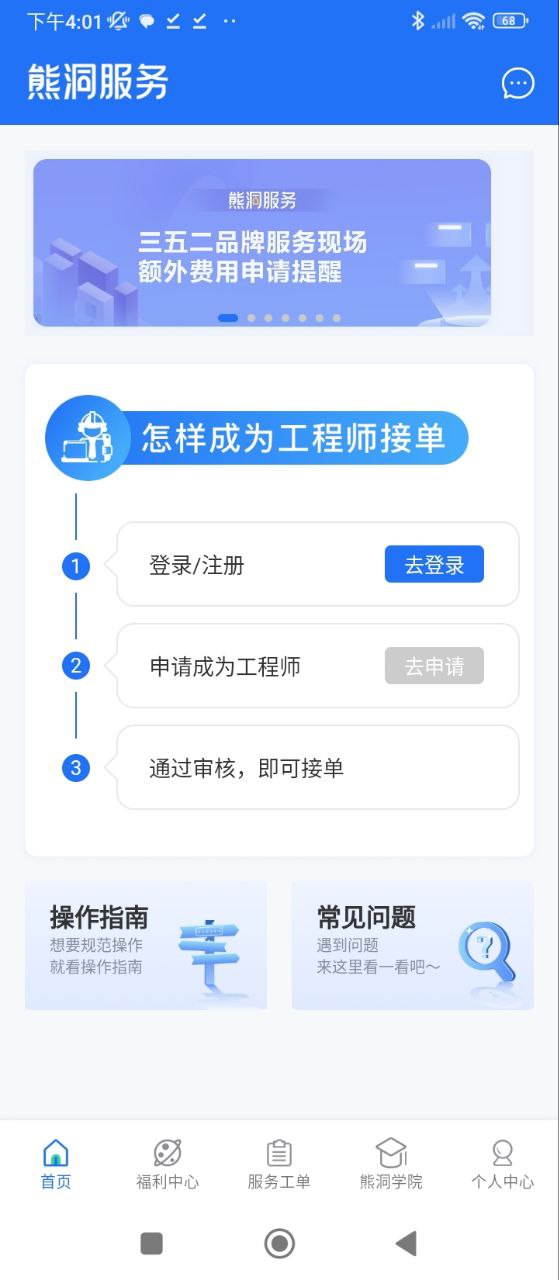 熊洞服务下载