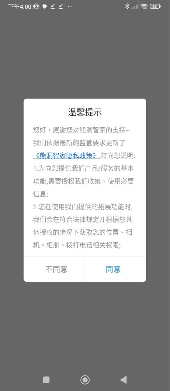 熊洞服务下载
