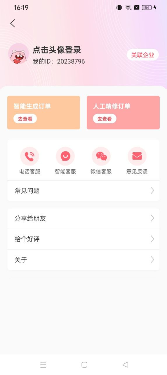 结婚证件照最新