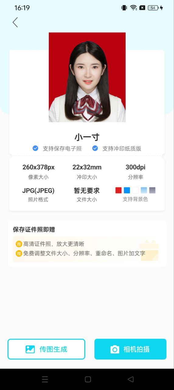 结婚证件照最新