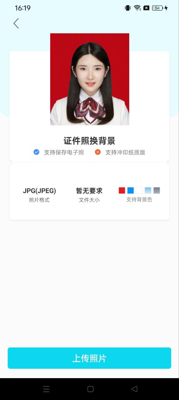 结婚证件照最新