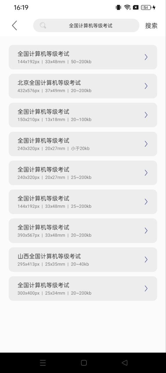 结婚证件照最新