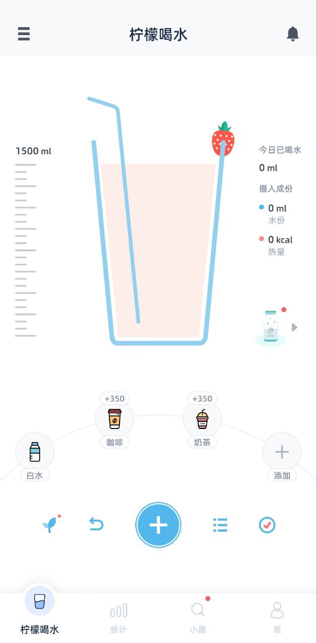 柠檬喝水2025