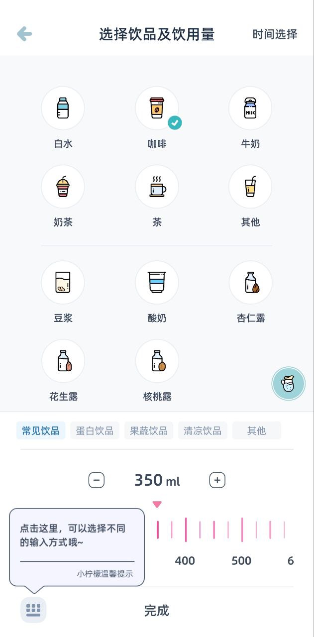 柠檬喝水2025