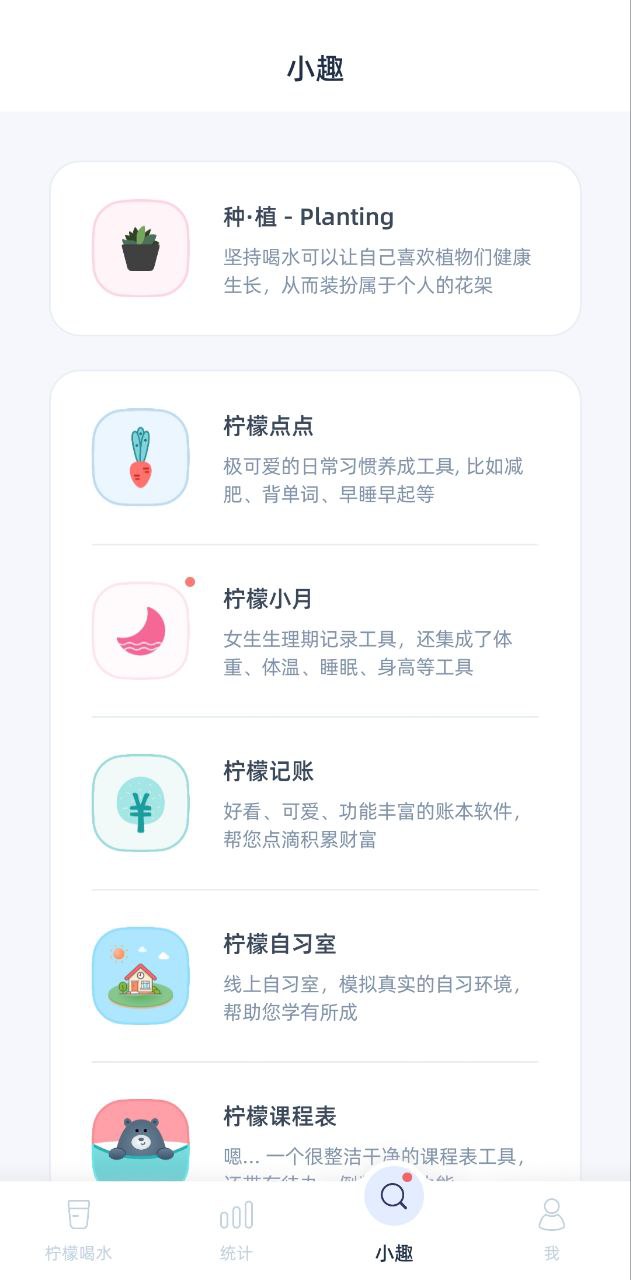 柠檬喝水2025