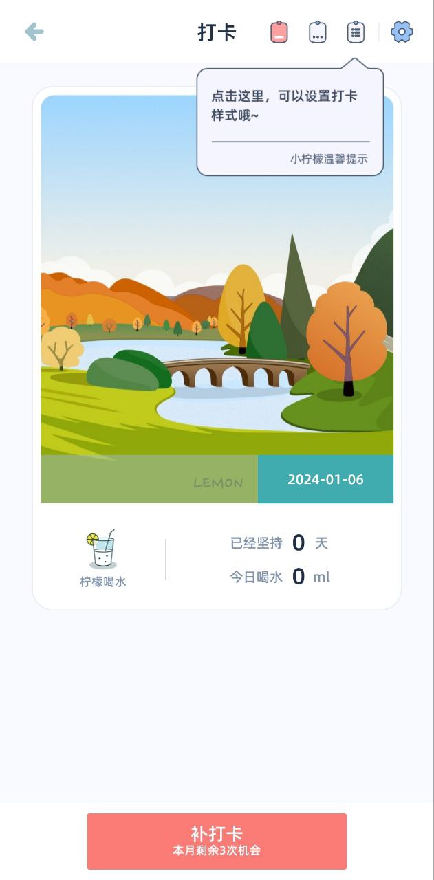 柠檬喝水2025