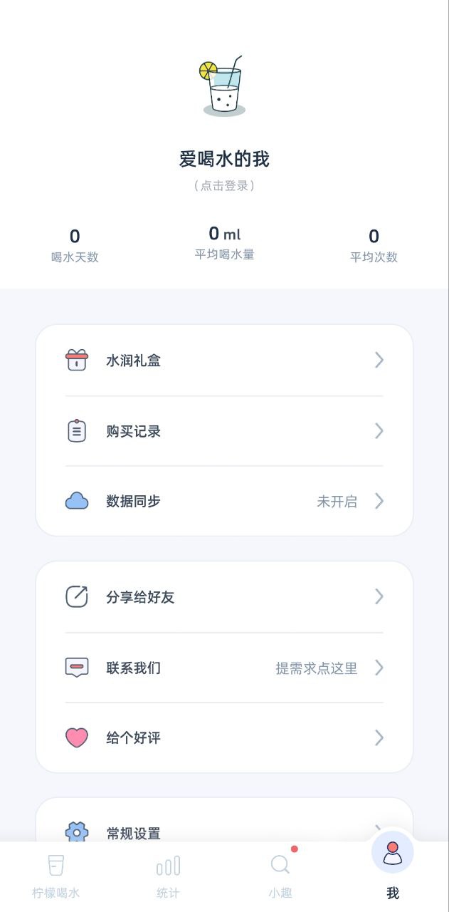 柠檬喝水2025