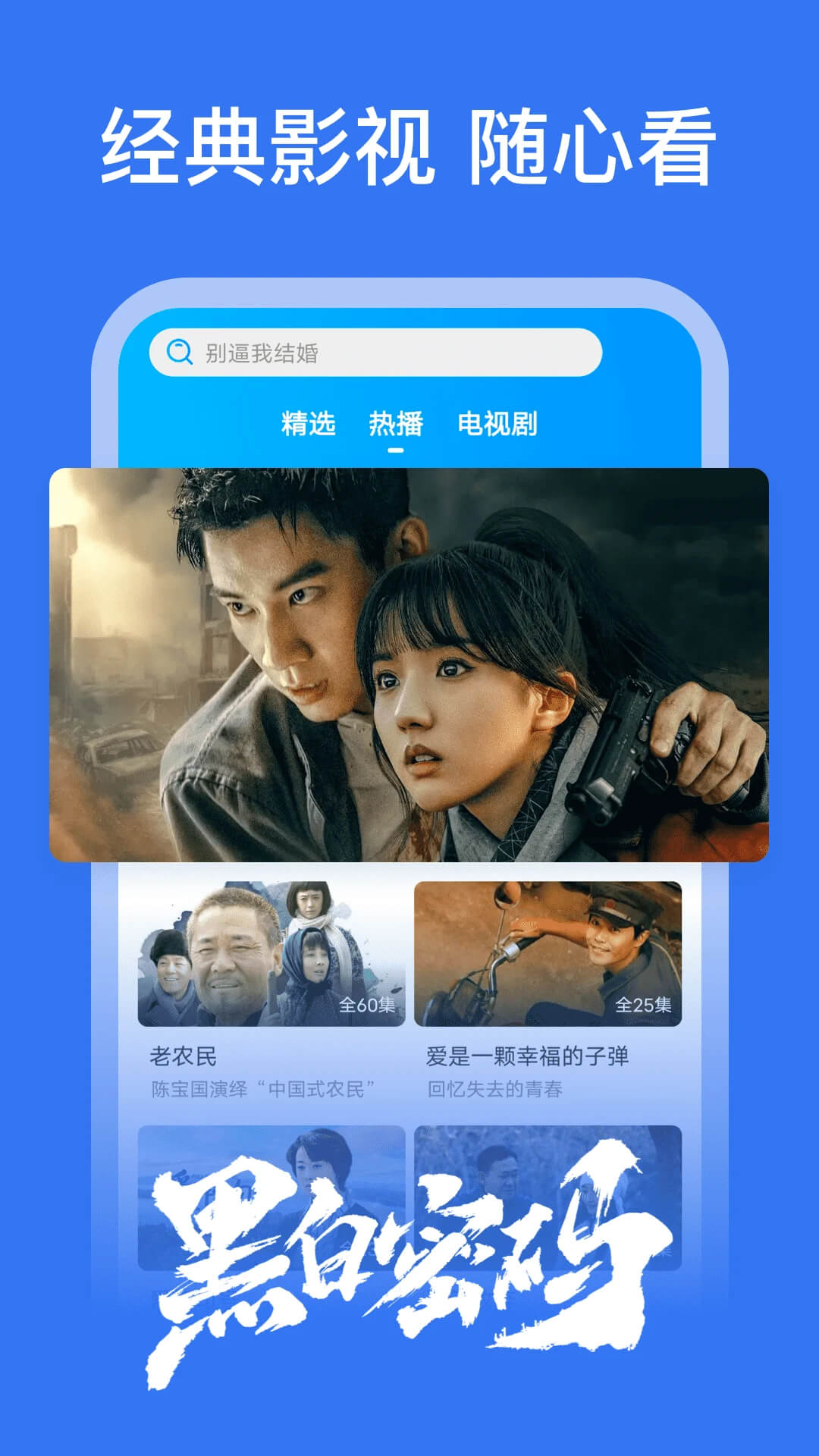 好看影视大全应用