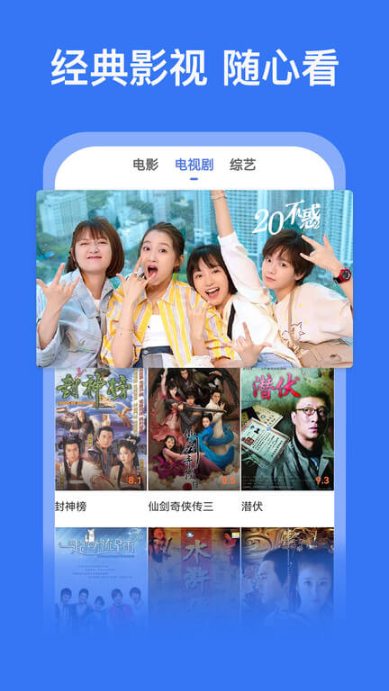 好看影视大全应用