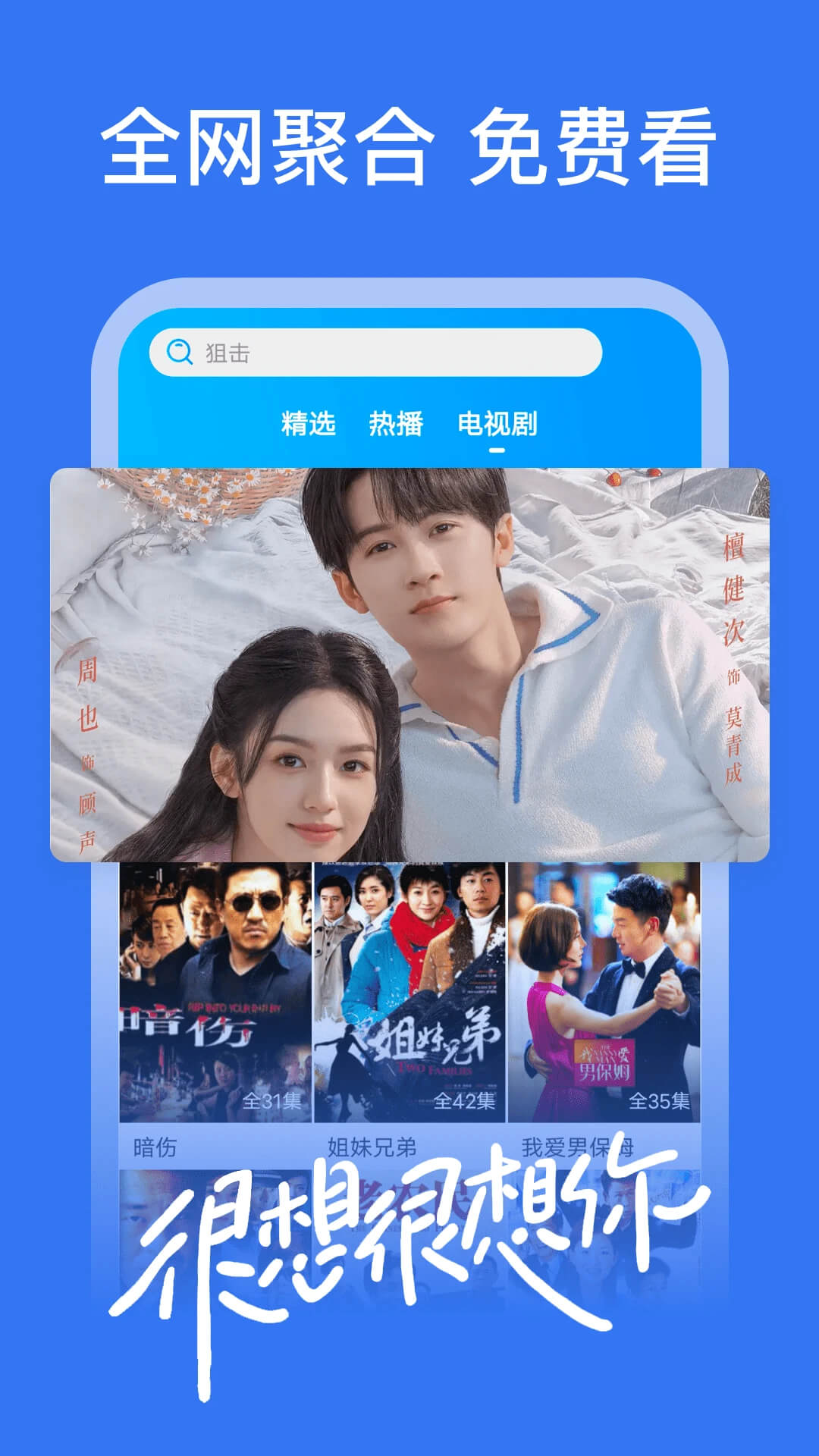 好看影视大全应用