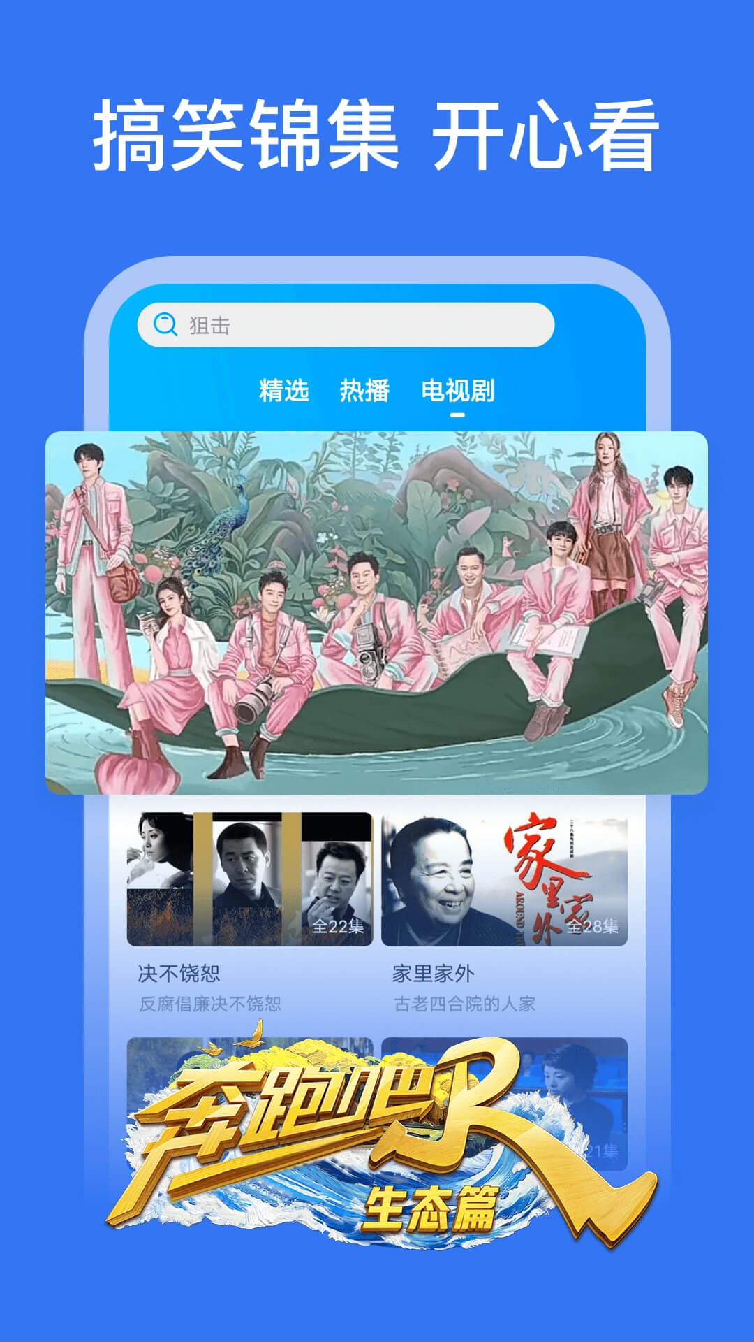 好看影视大全应用