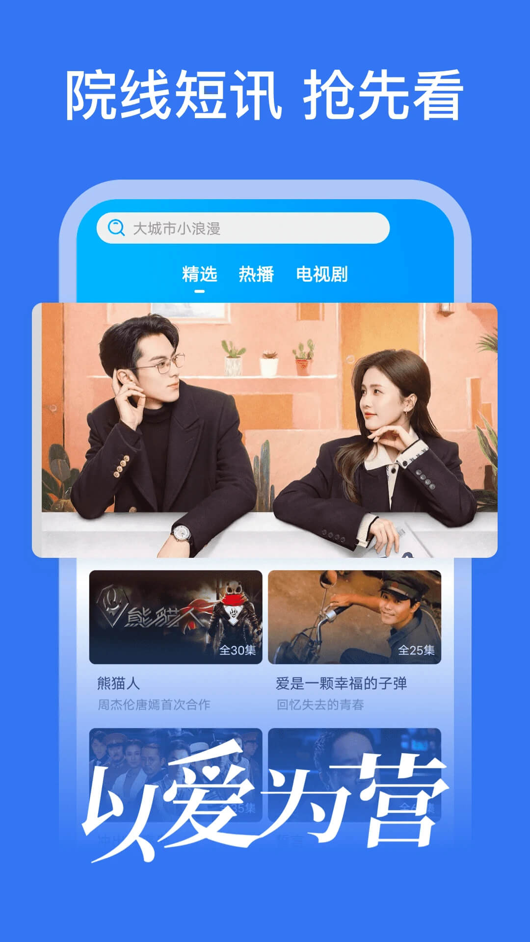 好看影视大全应用