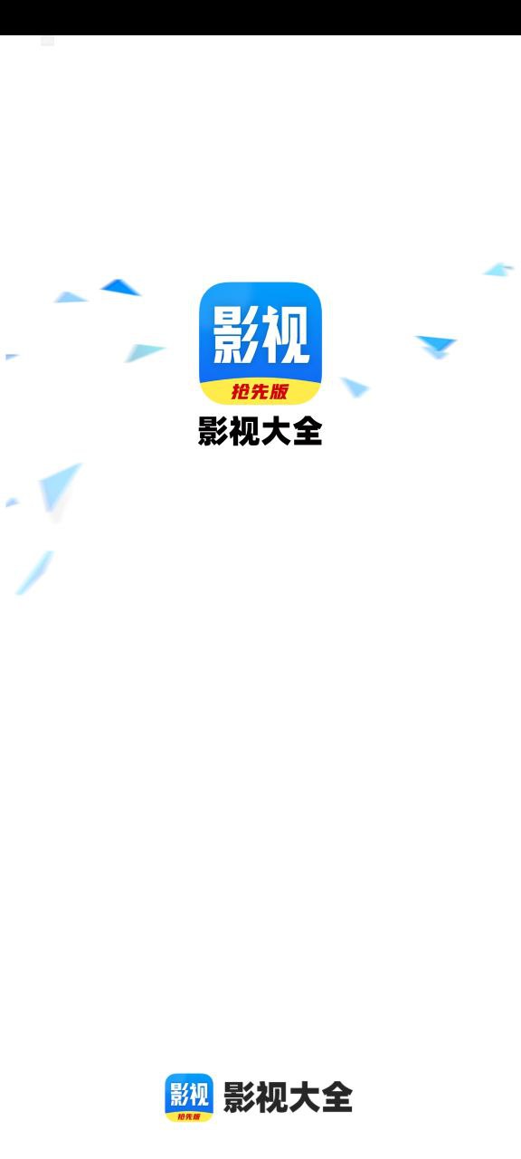 好看影视大全应用
