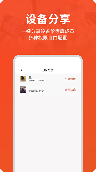 创维智慧云2025