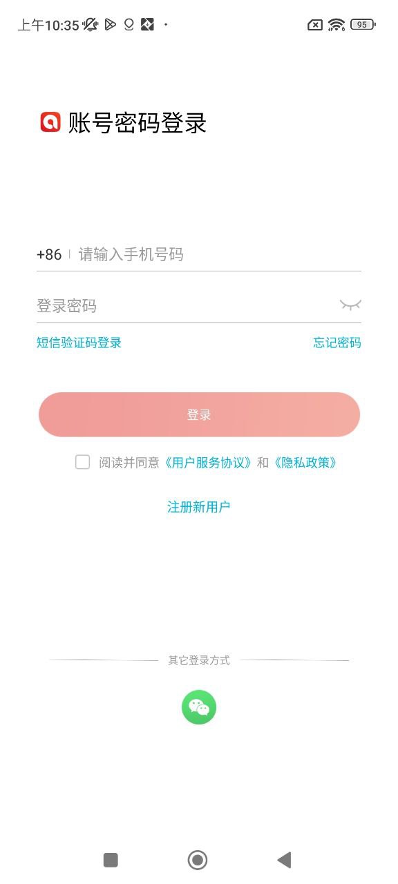 创维智慧云2025