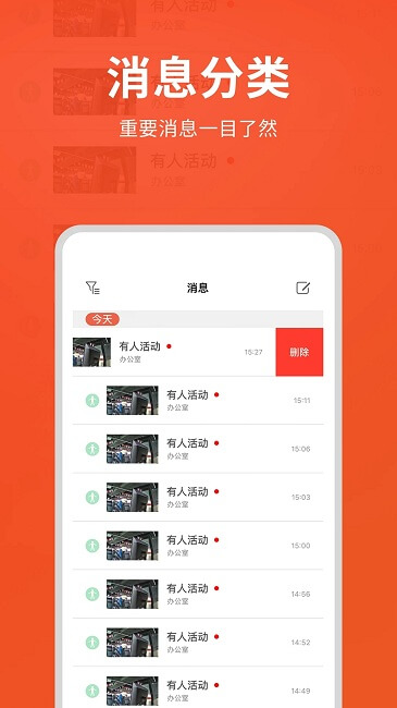 创维智慧云2025