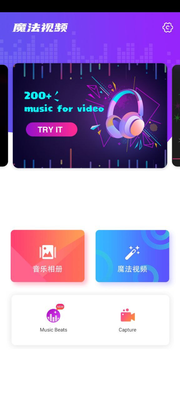 魔法视频下载
