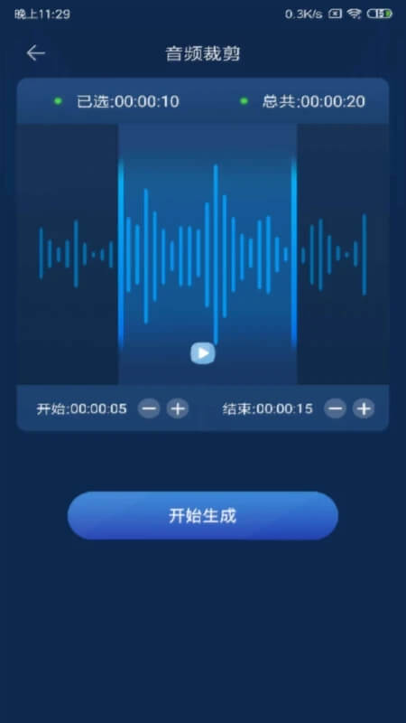 音频转换器安卓