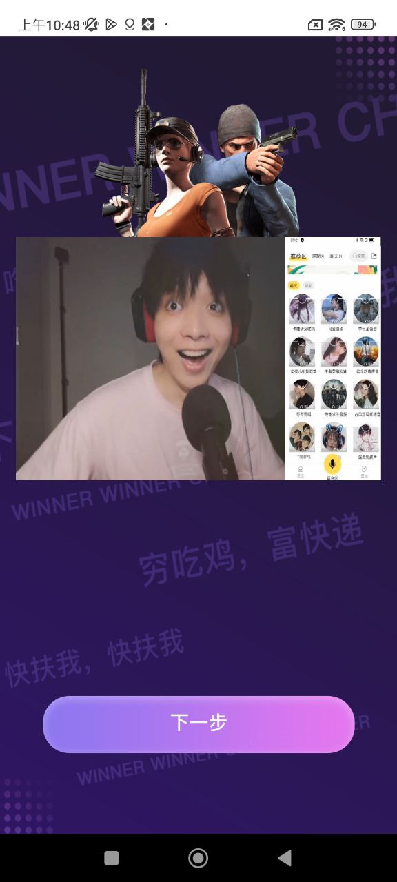 语音包变声